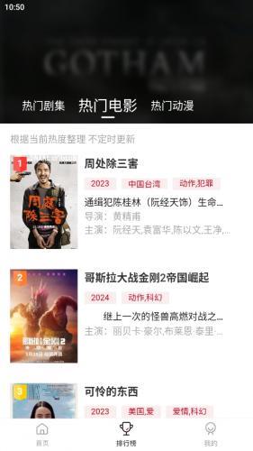 libvio在线追剧产品界面 4