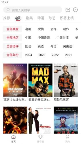 libvio在线追剧分类界面